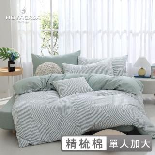 【HOYACASA】100%精梳棉兩用被床包組-陽光清晨(單人-天絲入棉30%)