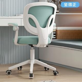 【坐得正】電腦椅 無腳踏款式 人體工學椅 升降椅 電競椅 旋轉椅(OA560 無腳踏)