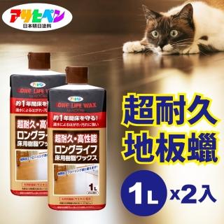 【日本Asahipen】超耐久水性樹脂地板蠟 1L*二入 長效耐久一年(石英磚 木地板 塑膠地板 PVC地板 除蠟劑)