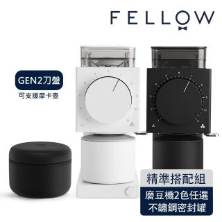 【FELLOW】ODE GEN2精準磨豆機+Atmos 真空密封罐不銹鋼啞光黑0.4L(二代精準搭配)