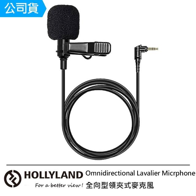【Hollyland】Omnidirectional Lavalier Microphone 全向型領夾式麥克風--公司貨