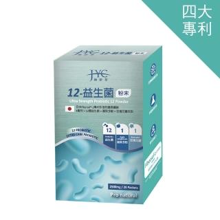 【JYC極研萃】12-益生菌粉末x1盒(20包/盒)