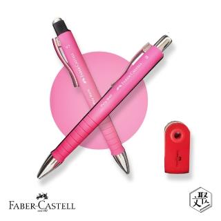 【Faber-Castell】滑順對筆組- 粉紅色(原廠正貨)
