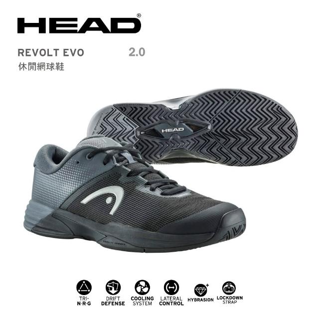 【HEAD】網球鞋 REVOLT EVO 2.0 男款 寬楦 273202(適全場地．加贈運動襪)