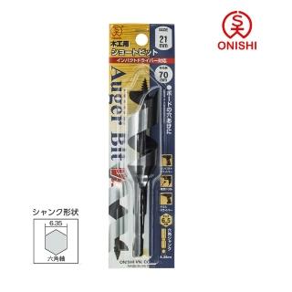 【ONISHI 大西】NO.1 短型鑽尾 21mm VX1-210/21mm(001-210)