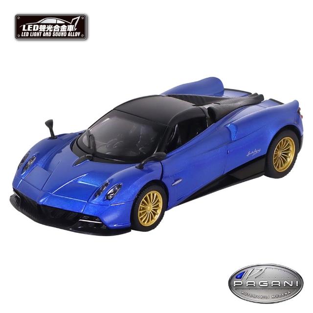 【KIDMATE】1:32聲光合金車 Pagani Huayra Roadster藍(正版授權 迴力車模型玩具車 帕加尼風神)