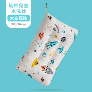 【MIGRATORY 媚格德莉】純棉可水洗抑菌兒童枕-太空探險(30x50cm)