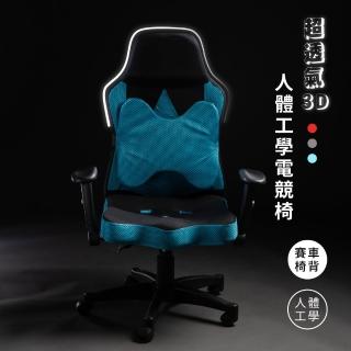 【歐德萊生活工坊】超透氣3D人體工學電腦椅(電腦椅 電競椅 辦公椅)