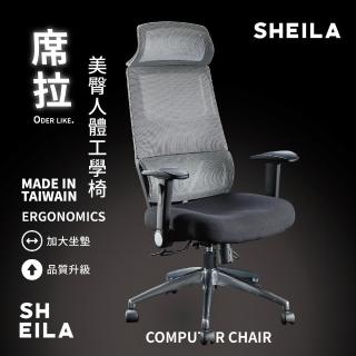 【歐德萊生活工坊】席拉美臀坐墊電腦椅(電腦椅 辦公椅 桌椅 椅子)