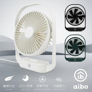 【aibo】6吋超薄美型 手提式大風量USB風扇AB231(型錄)