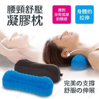 【東京 Ito】腰頸舒壓凝膠枕(蜂窩透氣枕雞蛋枕睡眠 按摩枕頭 頸椎腰背疼痛)