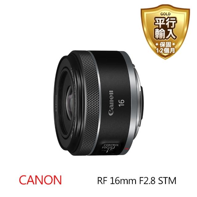 【Canon】RF 16mm F2.8 STM(平行輸入-彩盒)