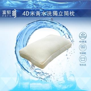 【富郁床墊】4D透氣米黃色獨立筒枕頭 整顆可以水洗烘乾(台灣獨家直營工廠 中鋼鍍鋅鋼線獨立筒彈簧)