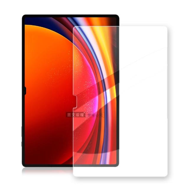 【超抗刮】三星 Galaxy Tab S9 Ultra/S8 Ultra 專業版疏水疏油9H鋼化平板玻璃貼 X910 X916 X900 X906