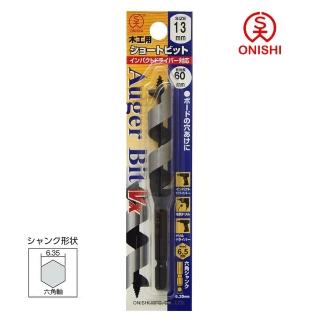 【ONISHI 大西】13mm VX1-130/13mm(001-130)