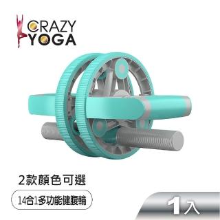【Crazy yoga】14合1多功能組合健身健腹輪(自動回彈健腹輪 拉力器 啞鈴 鋼珠按摩 俯臥)