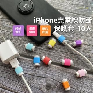 【電線配件】iPhone充電線防斷保護套-10入(防滑槽 多入組 傳輸線 數據線 線材 線頭 配件)-momo購物網 - 好評推薦 - 2026年4月