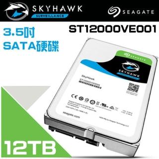 【Seagate 希捷】SkyHawk監控鷹 ST12000VE001 12TB 3.5吋監控系統硬碟 昌運監視器