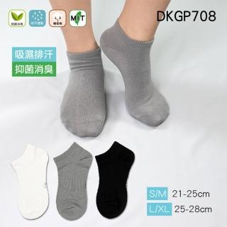 【DKGP 東客集】DKGP708 2雙組 吸濕排汗抑菌踝襪(oolmax吸濕排汗 Protimo抑菌消臭)