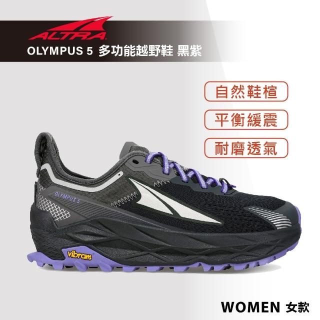 Altra】OLYMPUS 奧林帕斯5 多功能越野鞋女款黑紫(路跑鞋/健行鞋/運動鞋