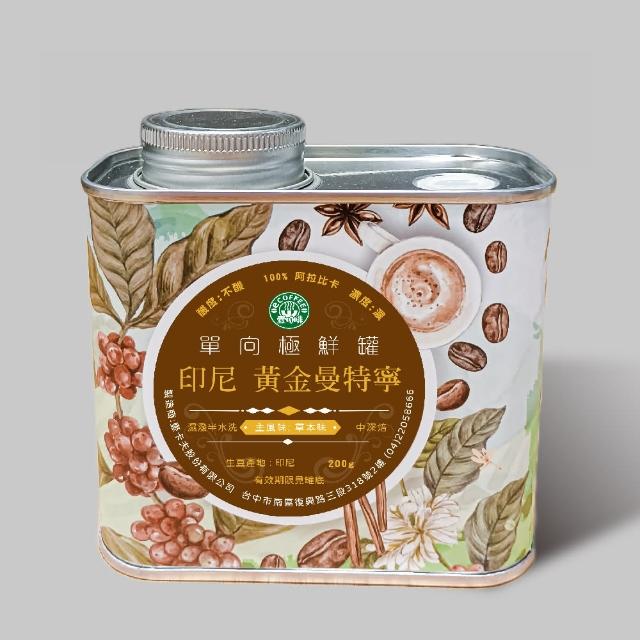 【壹咖啡】印尼黃金曼特寧咖啡豆(200g/罐)