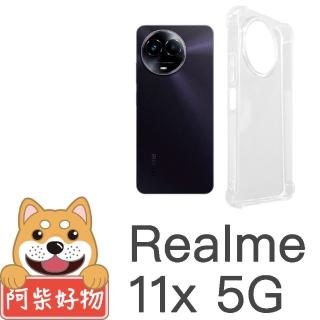 【阿柴好物】Realme 11X 5G 防摔氣墊保護殼