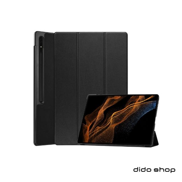 【Didoshop】三星 Tab S9 Ultra 14.6吋 2023 卡斯特三折平板保護套(PA269)