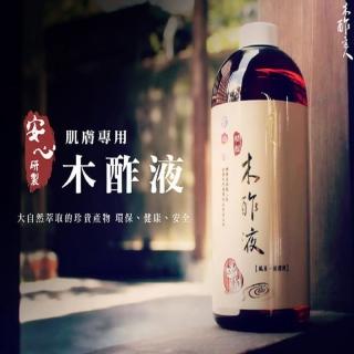 【木醋液達人】精餾木酢液原液+噴霧空瓶(500mlX2瓶)