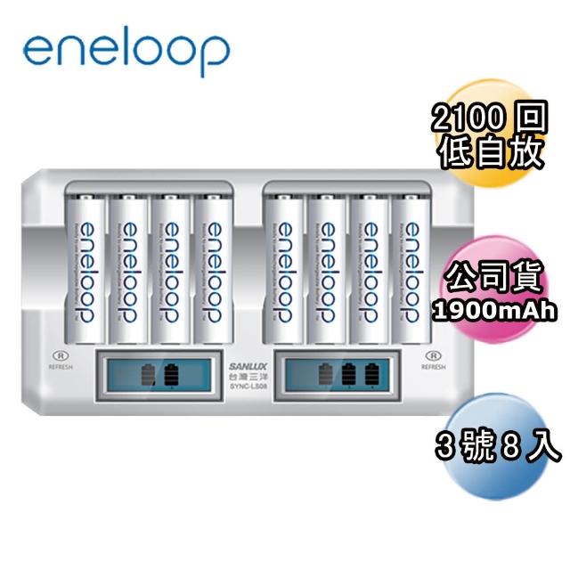 【Panasonic 國際牌】eneloop低自放電充電電池組-搭配8入液晶充電器+3號8入(BK-3MCC/4TWx2+LS08)