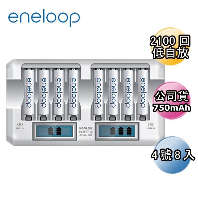 【Panasonic 國際牌】eneloop低自放電充電電池組-搭配8入液晶充電器+4號8入(BK-4MCC/4TWx2+LS08)
