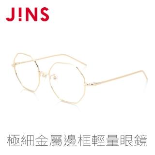 【JINS】極細金屬邊框輕量眼鏡(ALMF18A078)