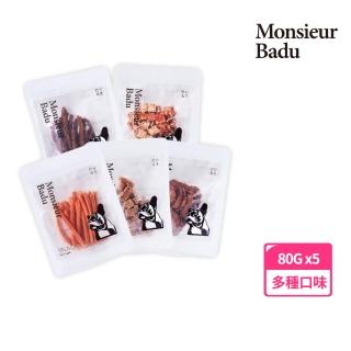 【Monsieur Badu 巴豆先生】寵物天然零食(5包入)