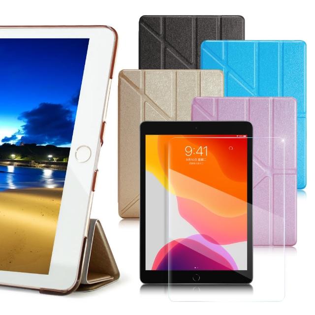 【AISURE】for iPad 2019 10.2吋 冰晶蜜絲紋Y折皮套+ 9H鋼化玻璃貼組合
