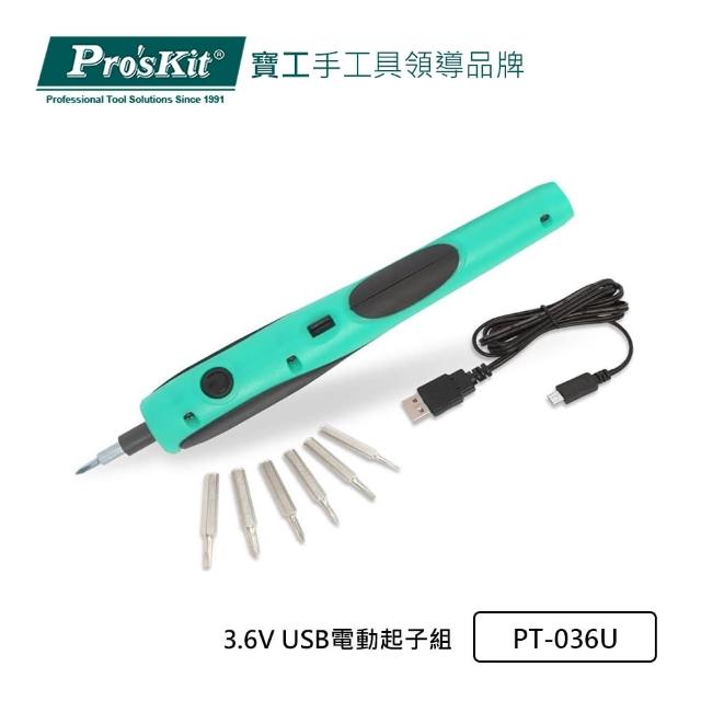 【Pro’sKit 寶工】3.6V USB電動起子組(PT-036U)