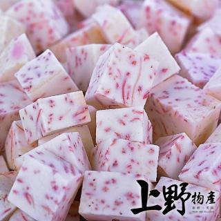 【上野物產】急凍生鮮 大甲炸芋頭角 x4包(250g土10%/包)
