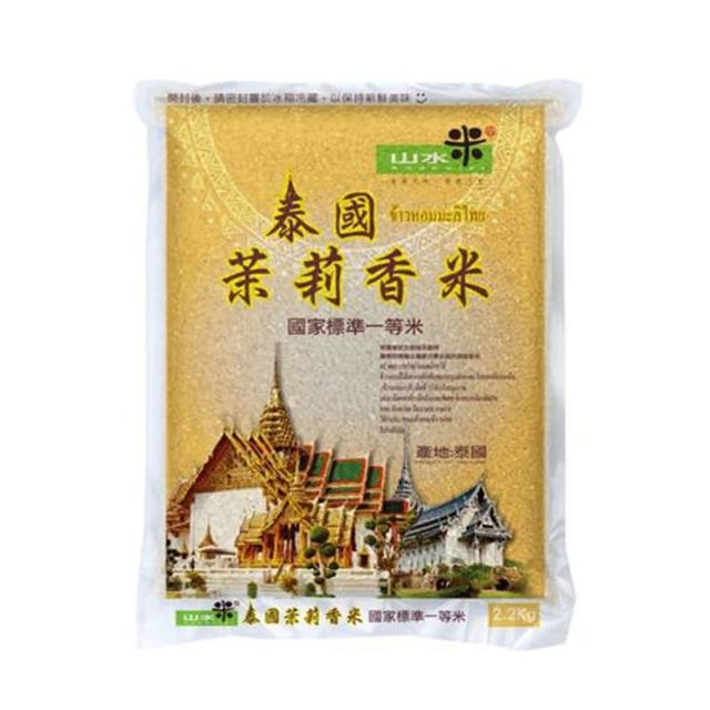【山水米】泰國茉莉香米2.2kgx1入/包