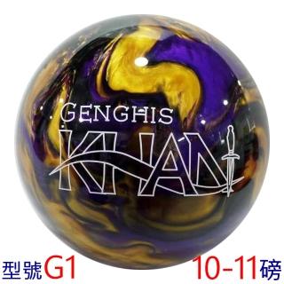 【DJ80 嚴選】I-WEI 成吉思汗G1 POLY高級保齡球10-11磅(型號-G1)