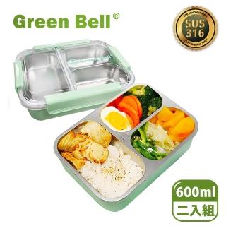 【GREEN BELL 綠貝】超值2入組316不鏽鋼分隔密扣保鮮餐盒(買1送1 隔水保溫)