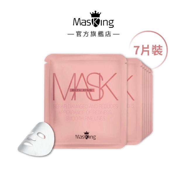 【Masking 膜靚】SPA級 強韌修護面膜(7片/盒)