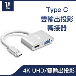 【ZA安】2合1 Type C Hub集線多功能USB轉接頭器(M1/M2 MacBook/平板Type-C Hub電腦周邊)