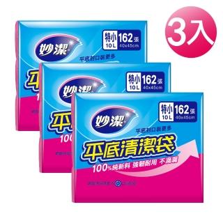 【妙潔】平底清潔袋 量販包-3入組(SS/40×45cm/10L)