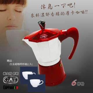 【gat】義大利舒莉摩卡壺-夢幻系列-6杯份-紅(其他)