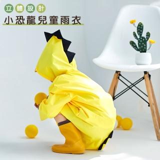 【樂邁家居】恐龍造型 兒童雨衣 繽紛(可愛 男女童雨衣 附贈收納袋)