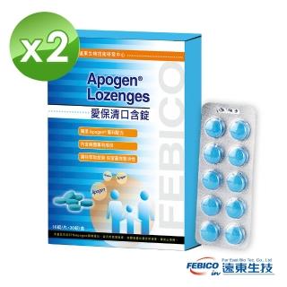 【遠東生技】Apogen愛保清藻精蛋白口含錠 30錠(2盒組)
