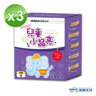 【遠東生技】兒童小晶亮葉黃素顆粒 30包/盒(3盒組)
