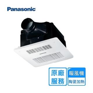 【Panasonic 國際牌】FV-30BUY3R/W 陶瓷加熱 浴室暖風乾燥機(有線遙控110/220V)