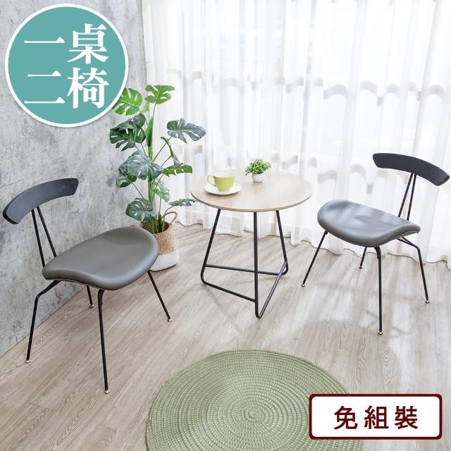 【BODEN】奧瑪2尺工業風木紋色圓型小茶几+皮革造型餐椅組合/休閒洽談桌椅-兩色可選(一桌二椅)