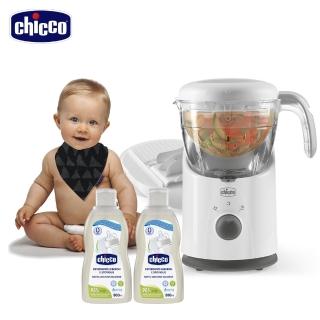 【Chicco 官方直營】多功能食物調理機+奶瓶食器清潔劑300ml*2+寶寶純棉口水巾