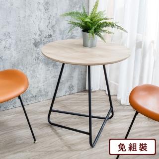 【BODEN】奧瑪2尺工業風木紋色圓型小茶几/邊几/邊桌