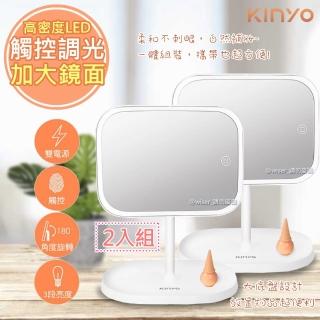 【KINYO】觸控調光式LED化妝鏡 BM-077 電池/USB供電(2入組)